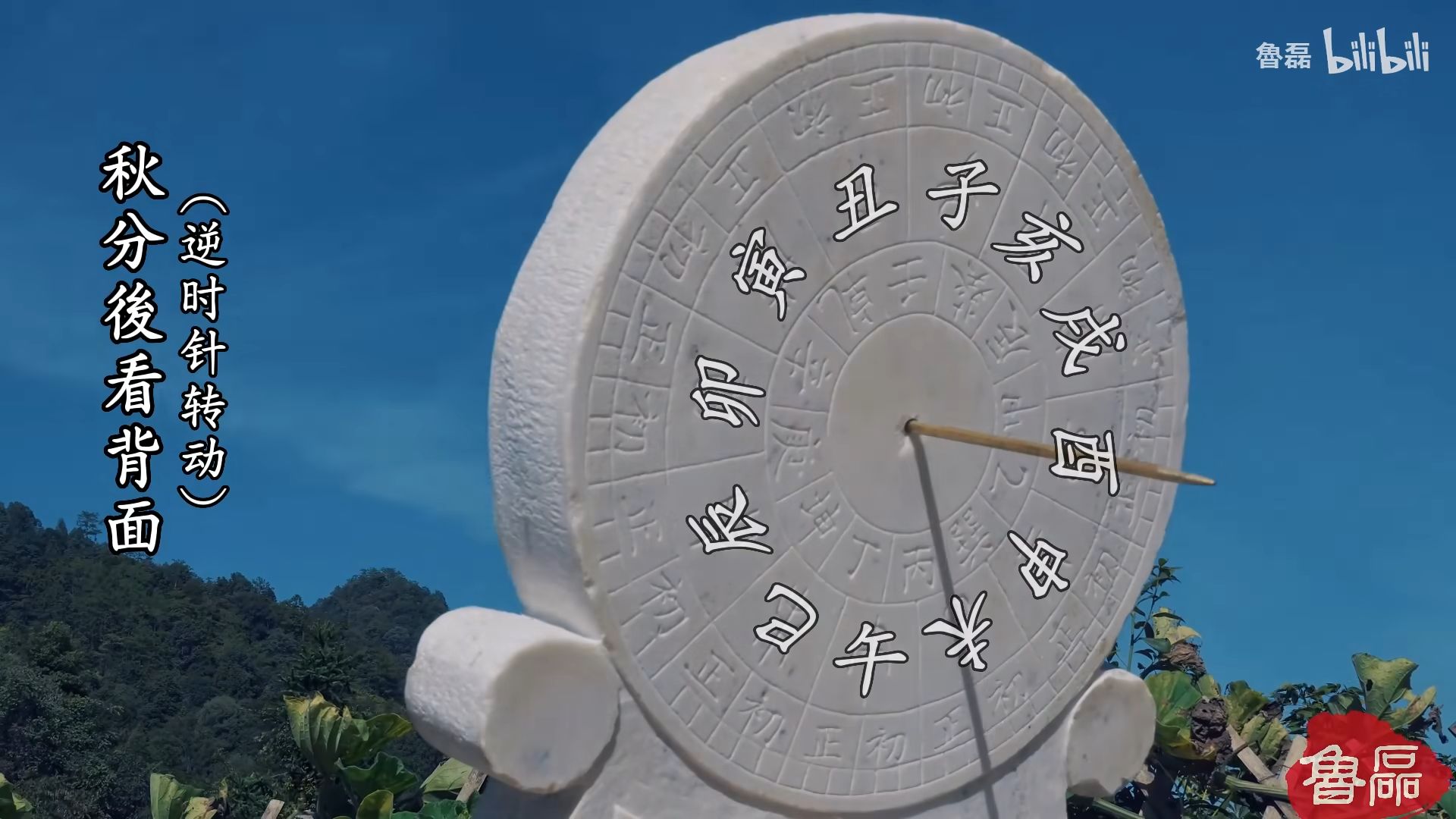 复原古代计时仪器——日晷 古人看时间的‘钟表’与钟表计时仪器销售